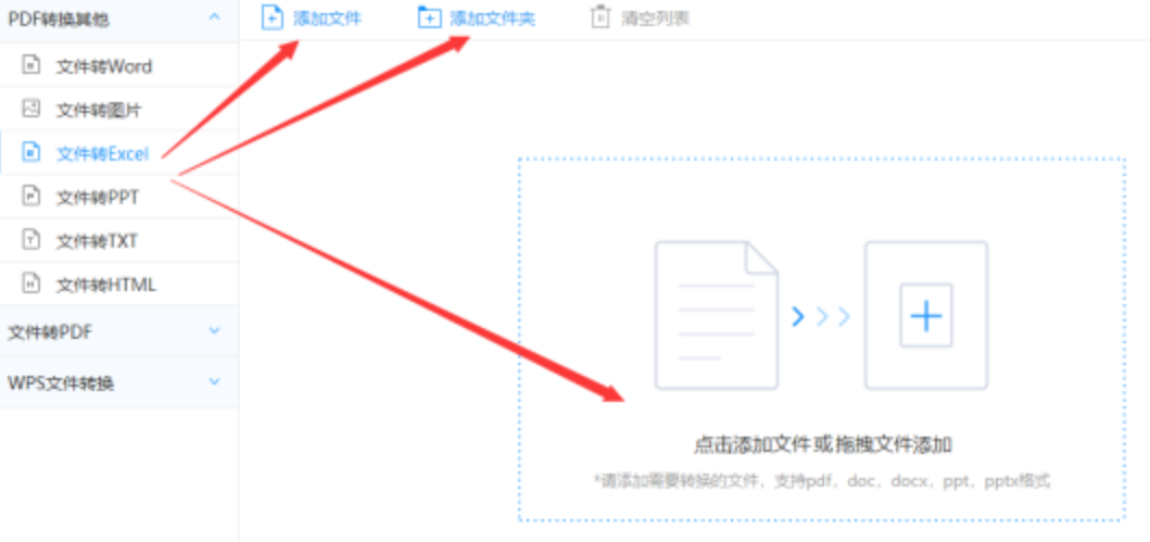 威尼斯人彩票登陆官网使用讲解 - 选择文件格式